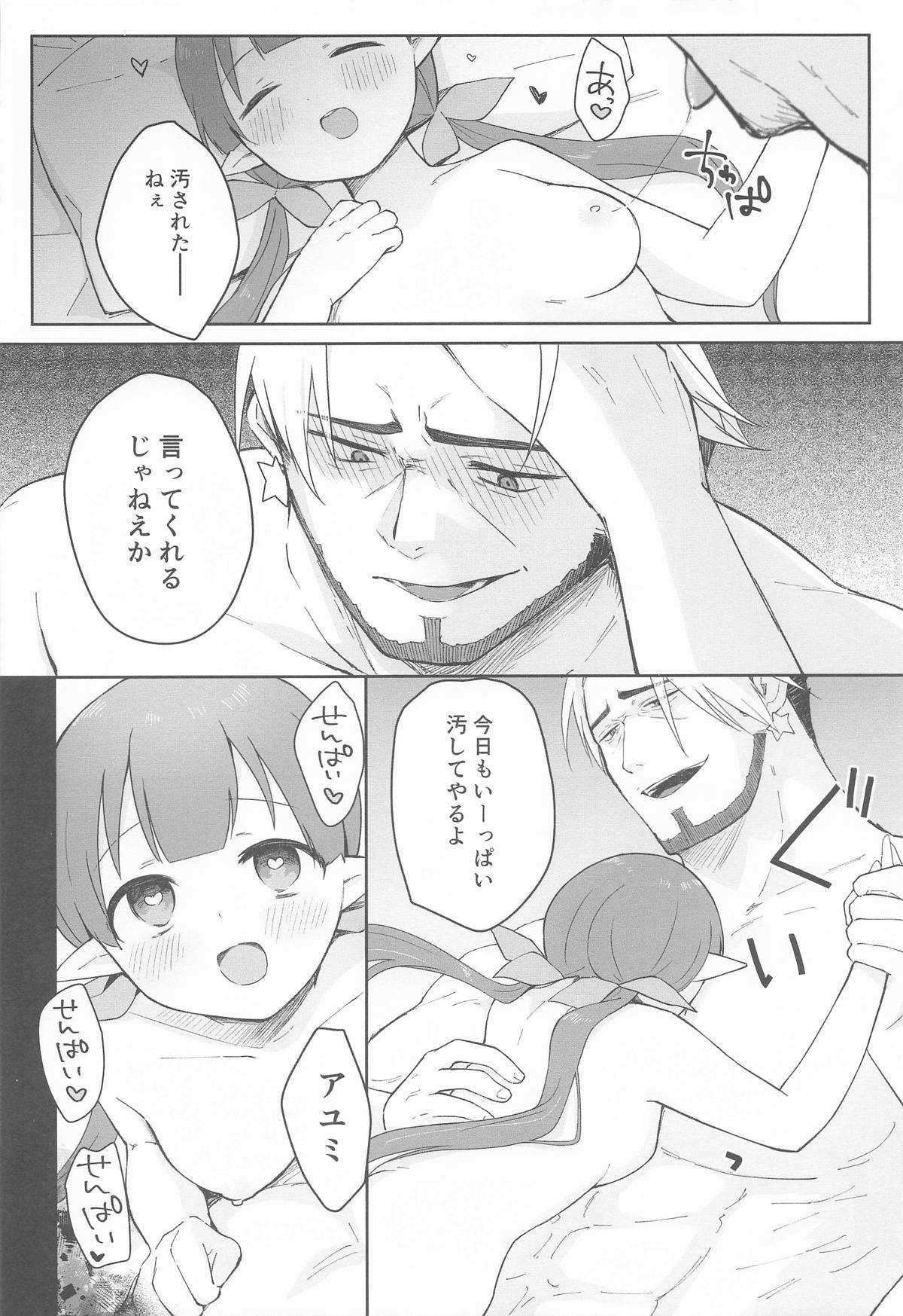Watashi, Casino no Tame ni Hatarakimasu Chuu - Page 9