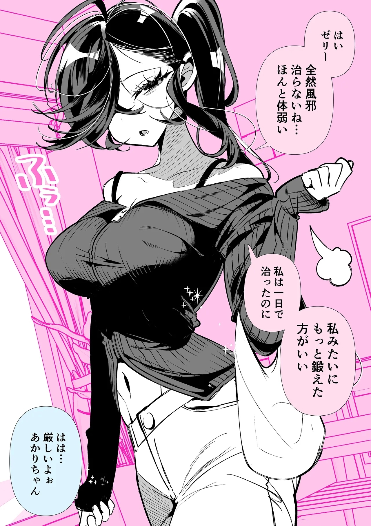 Dosan - Page 179