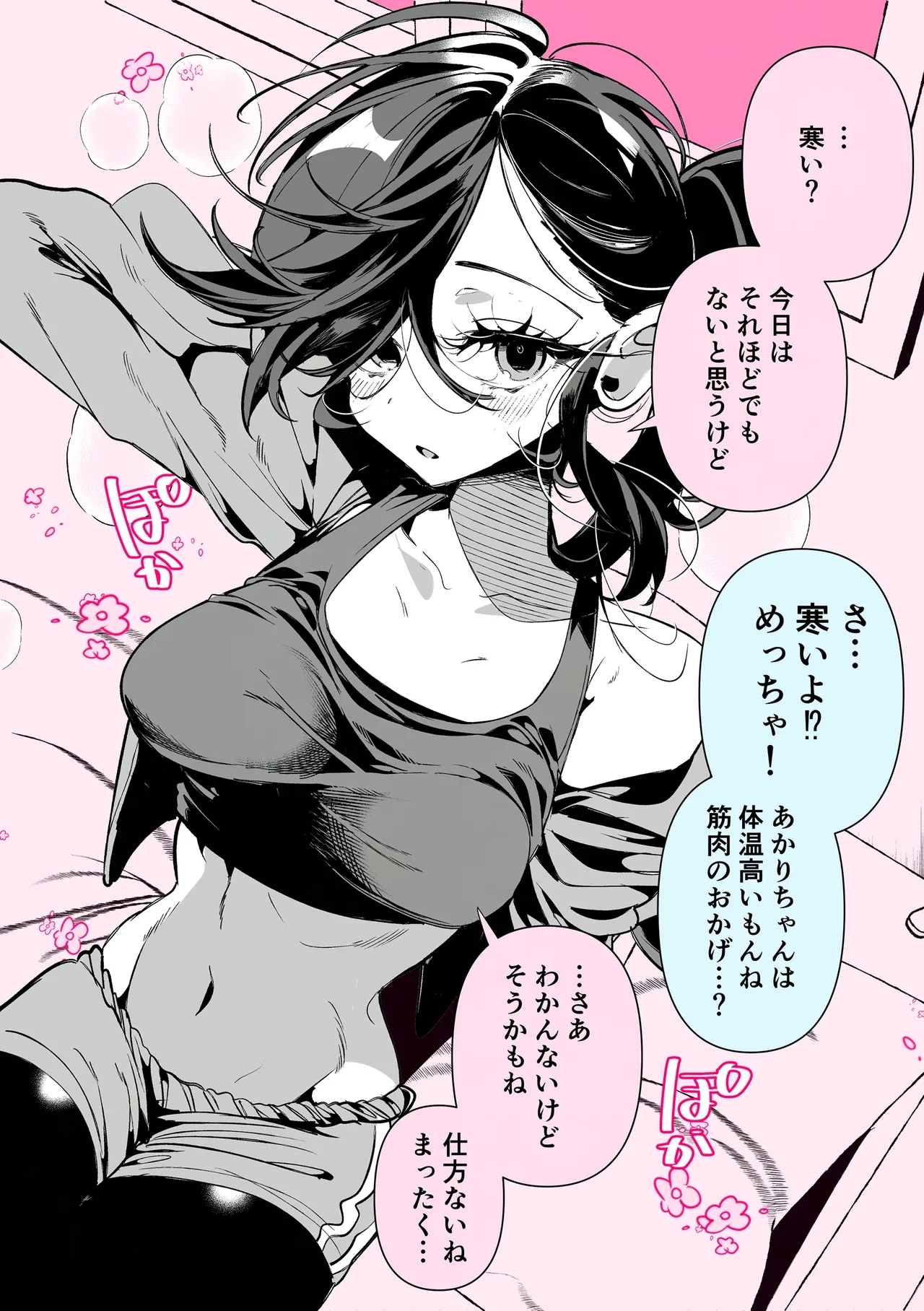 Dosan - Page 181