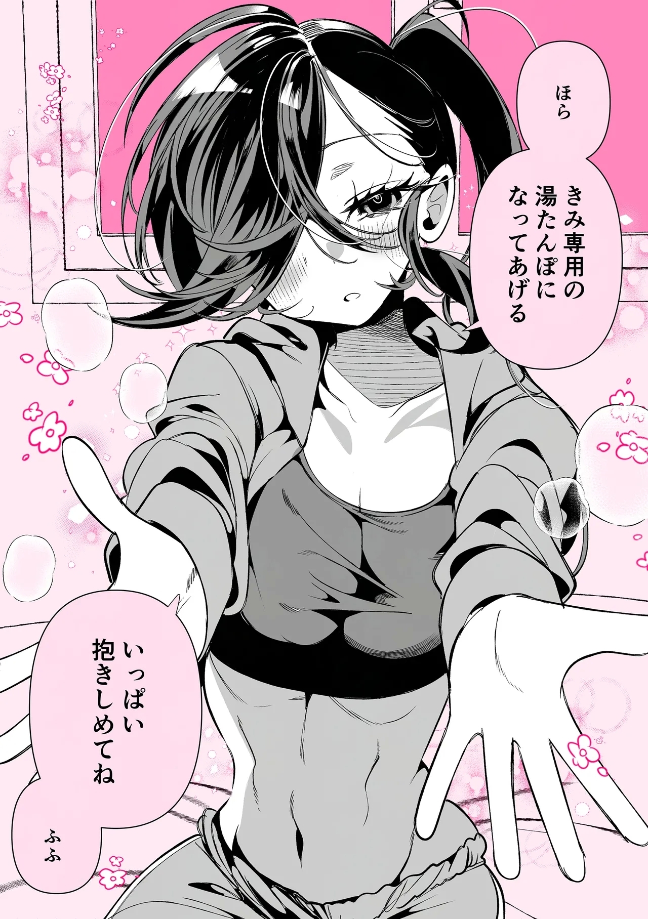 Dosan - Page 182