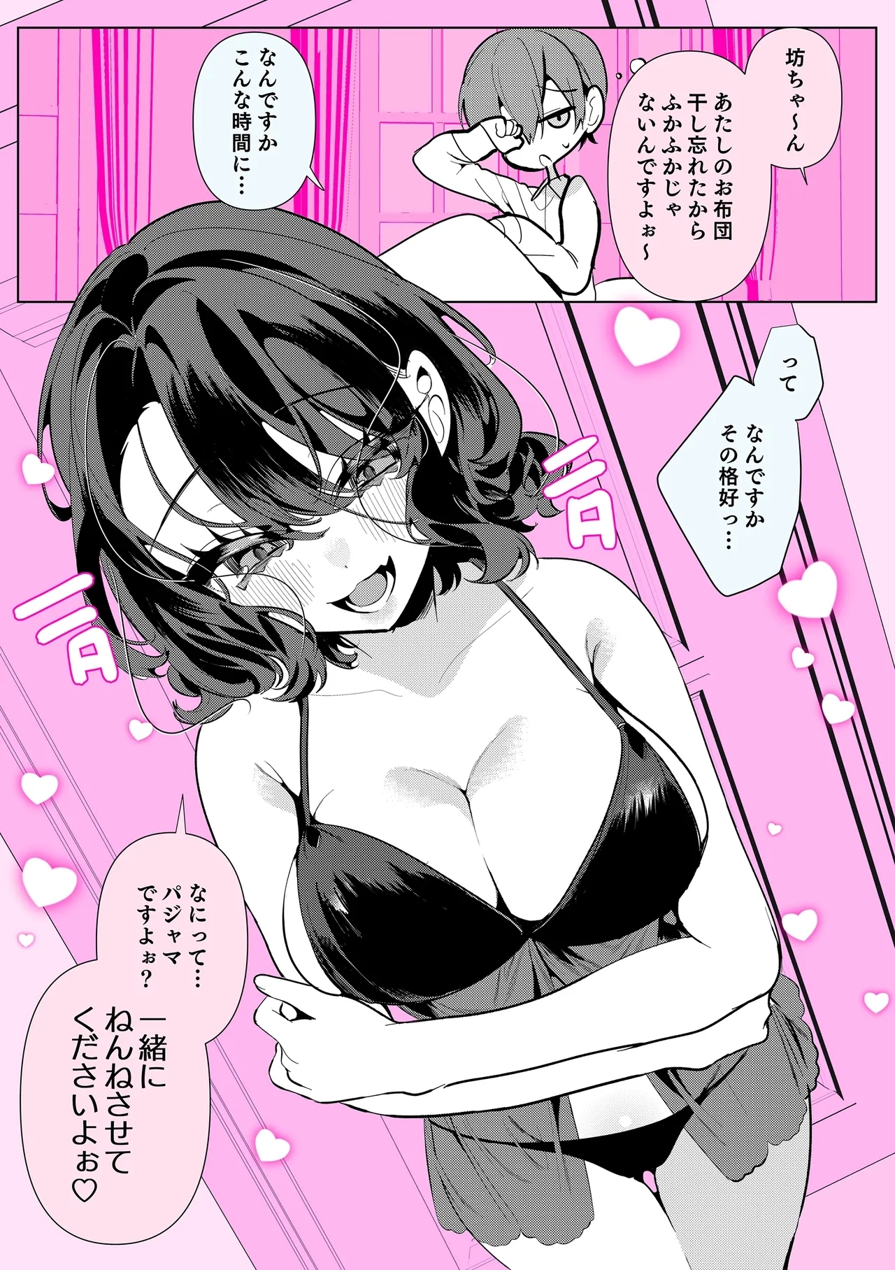Dosan - Page 188