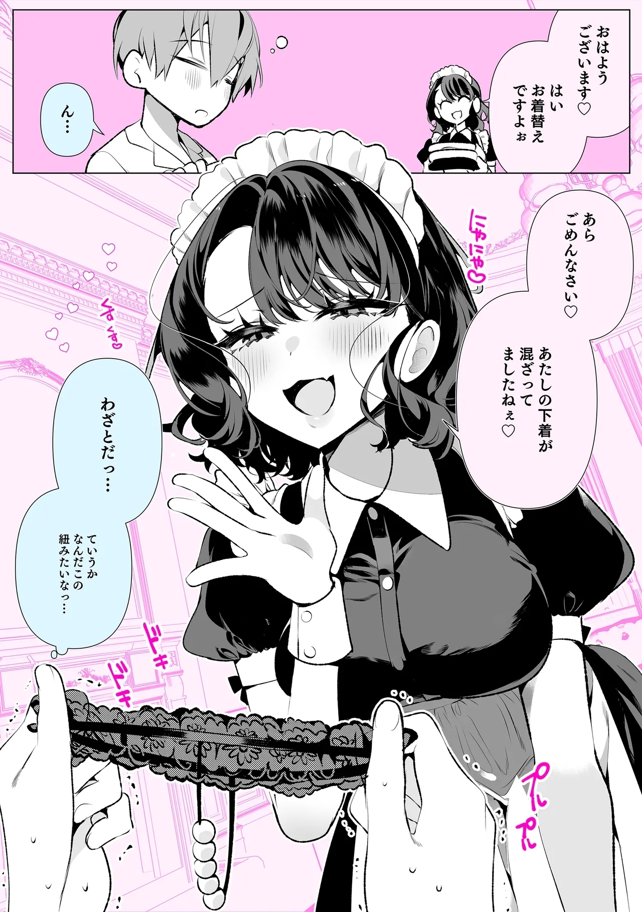 Dosan - Page 189