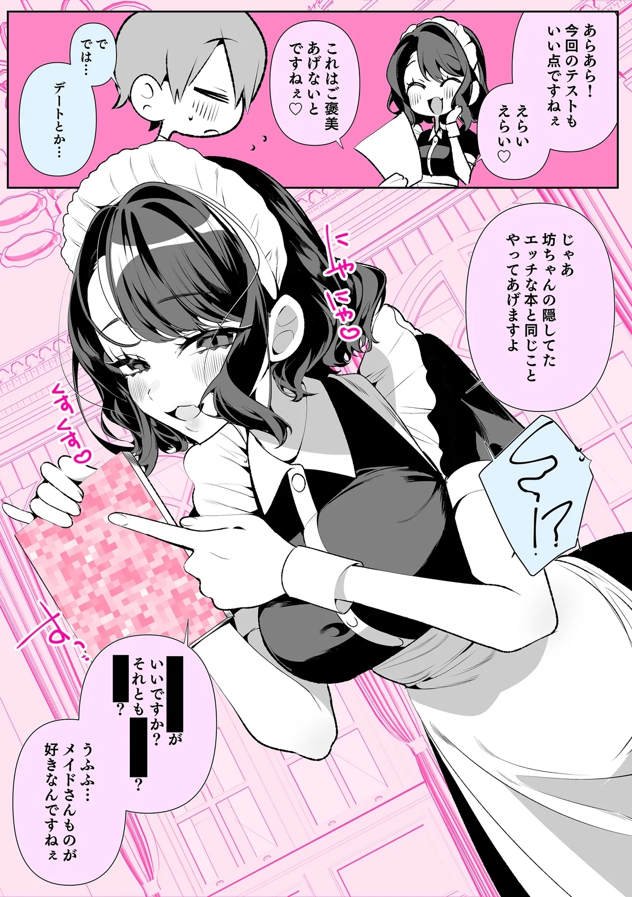 Dosan - Page 190