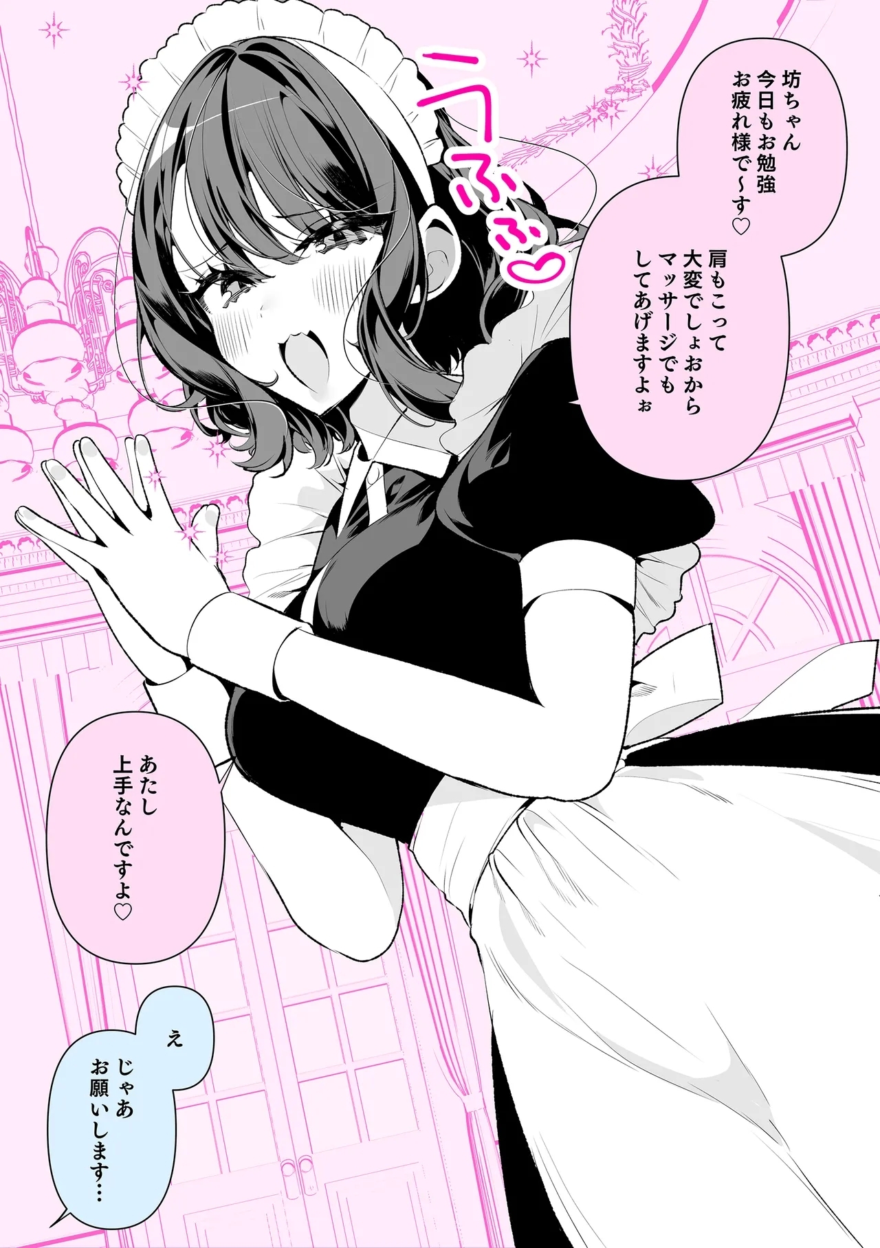 Dosan - Page 191
