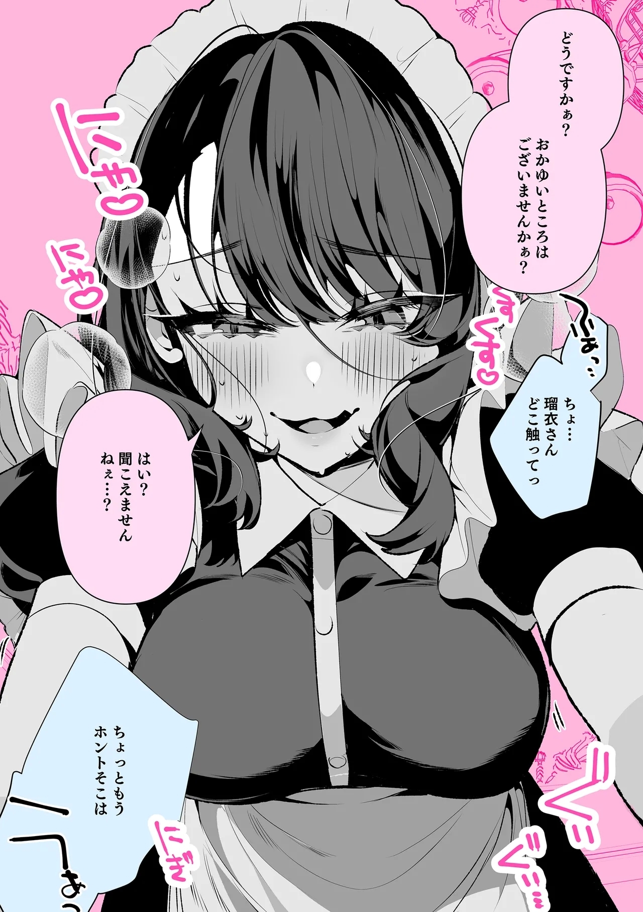 Dosan - Page 192