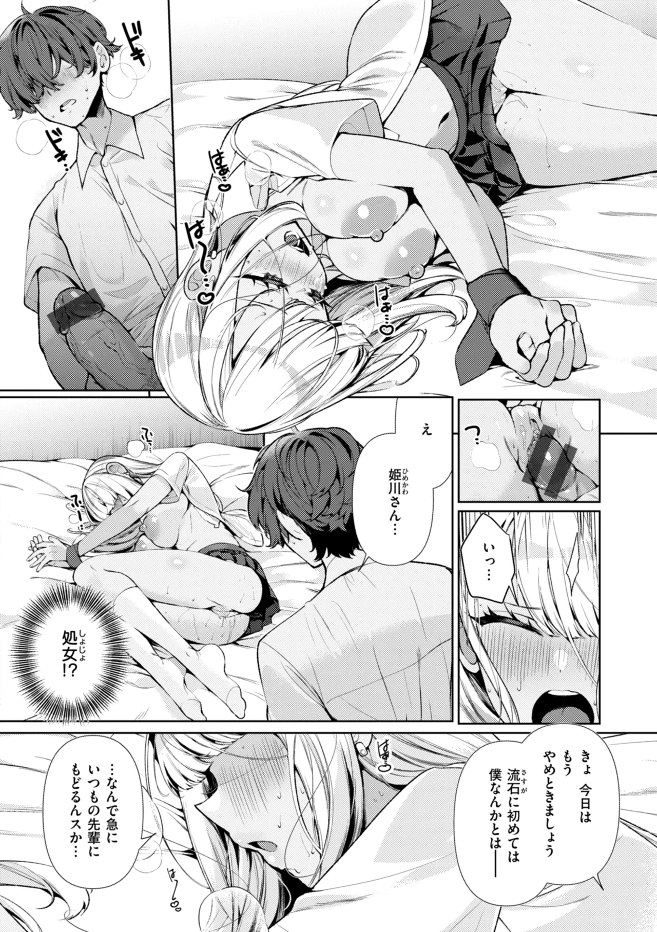 Dosan - Page 22