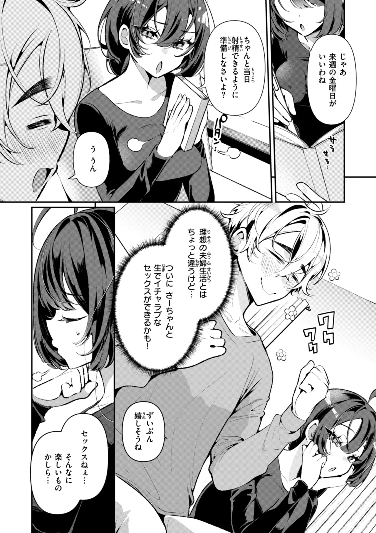 Dosan - Page 31