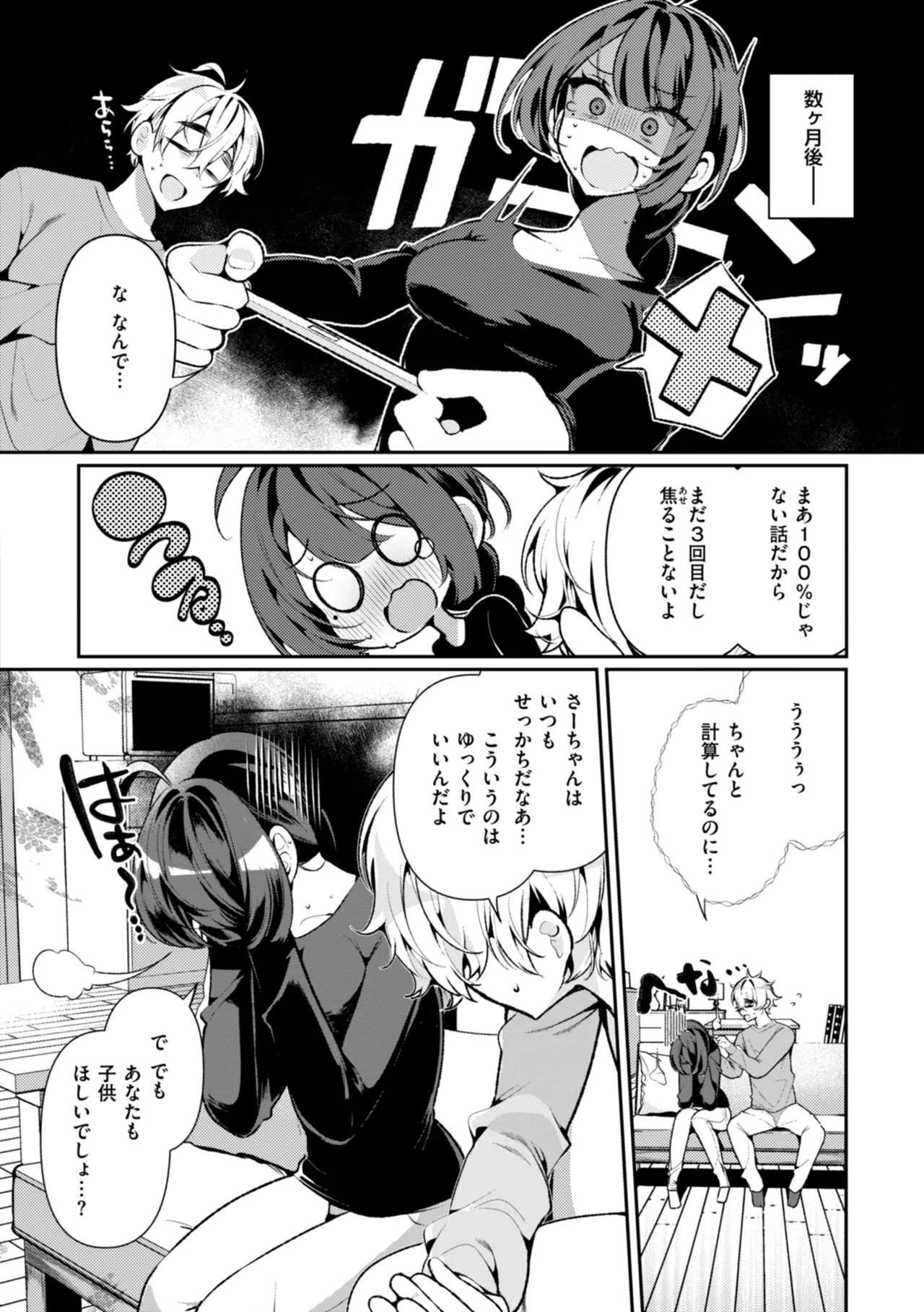 Dosan - Page 34