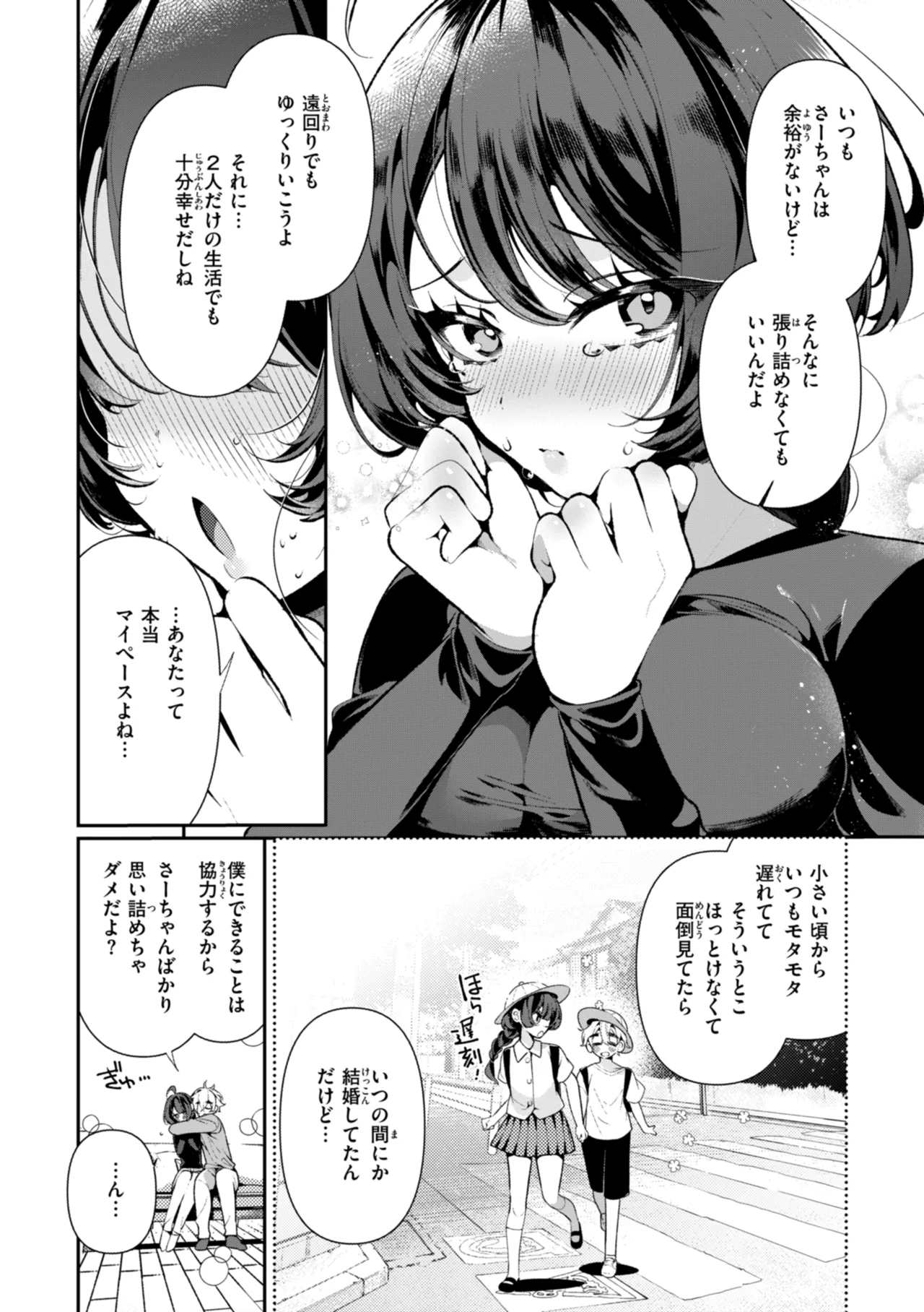 Dosan - Page 35