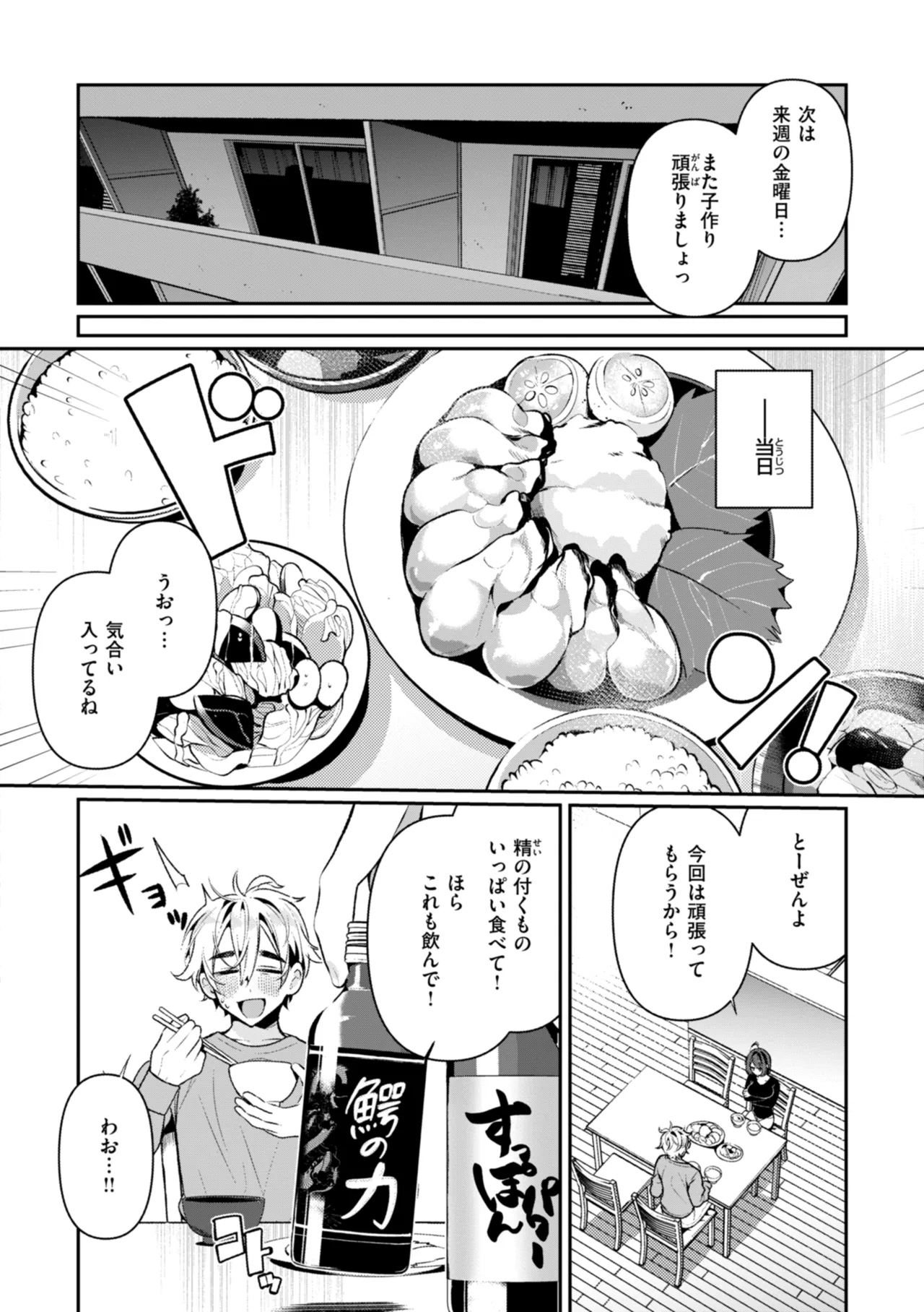 Dosan - Page 36