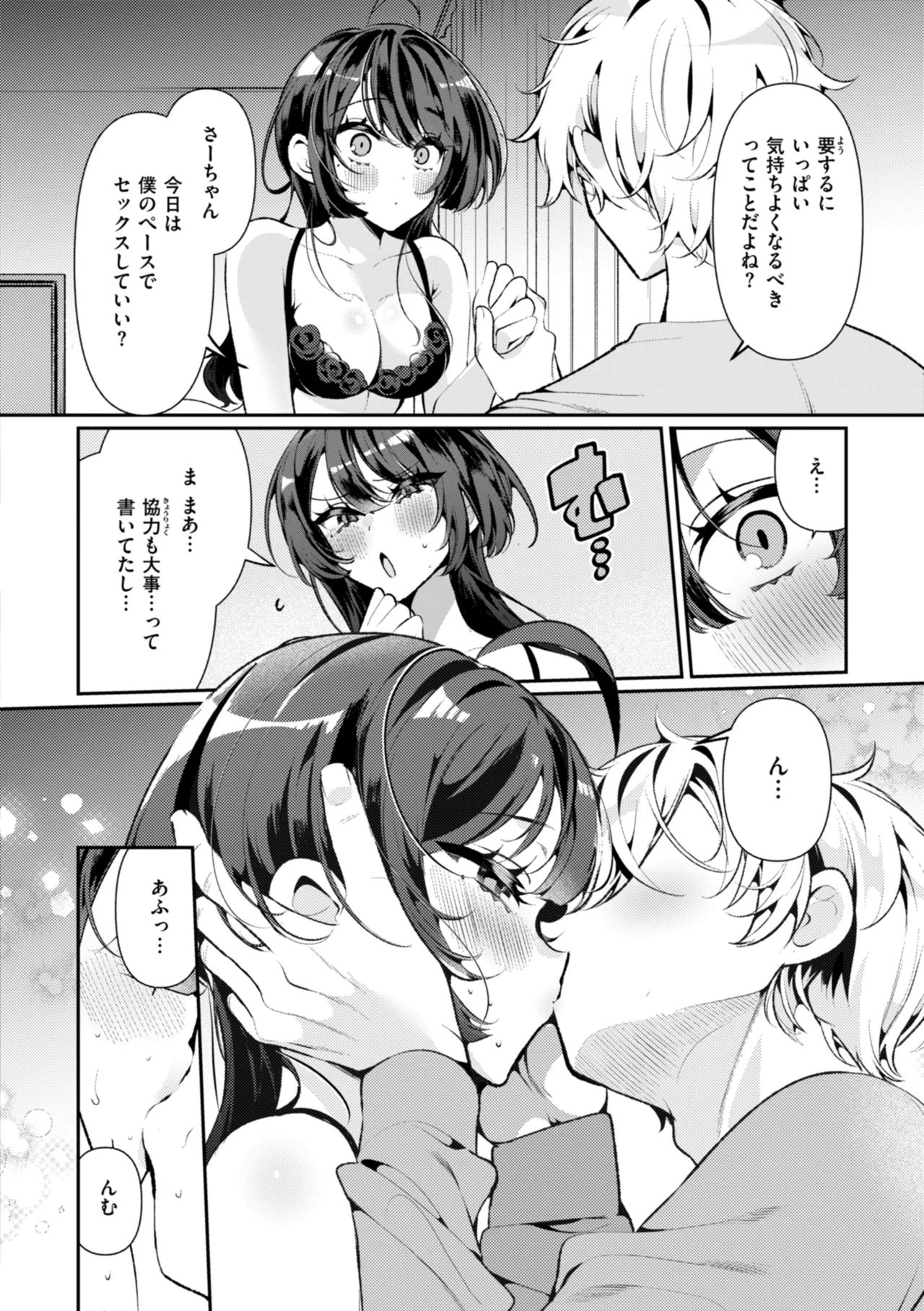 Dosan - Page 38