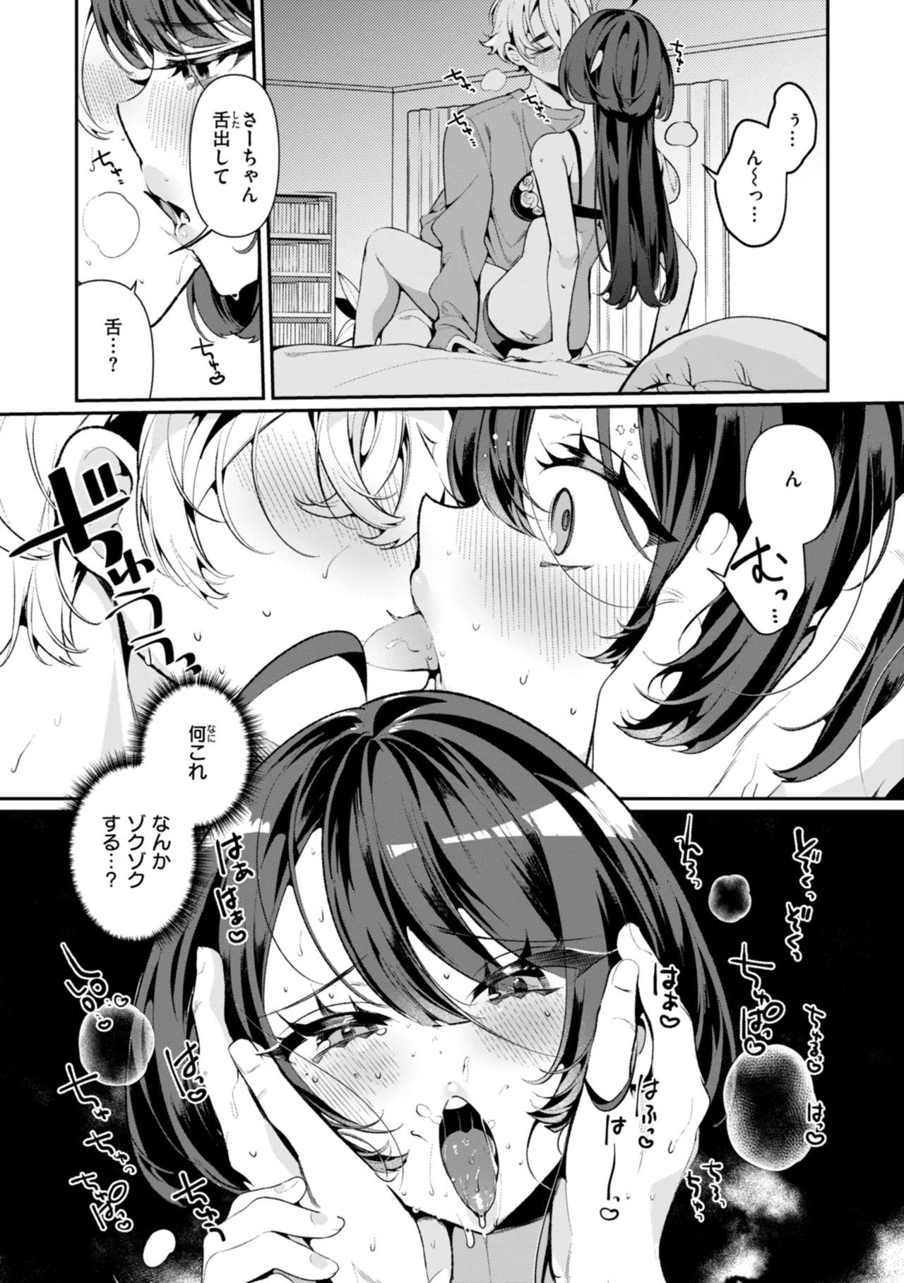 Dosan - Page 39