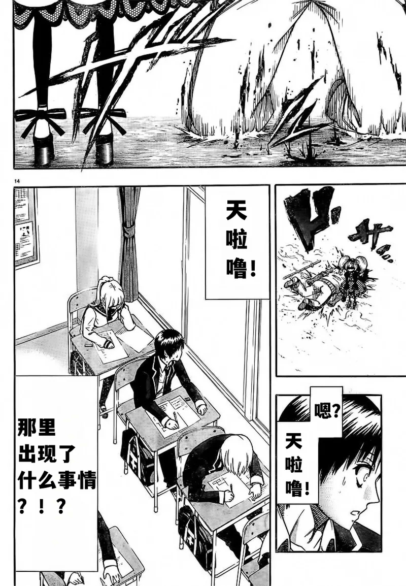 终末的淋法少女——才女汉化组 - Page 17