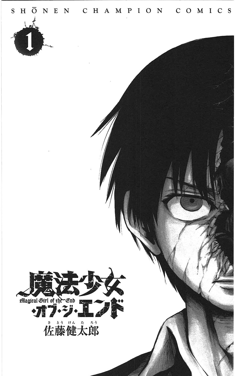 终末的淋法少女——才女汉化组 - Page 4