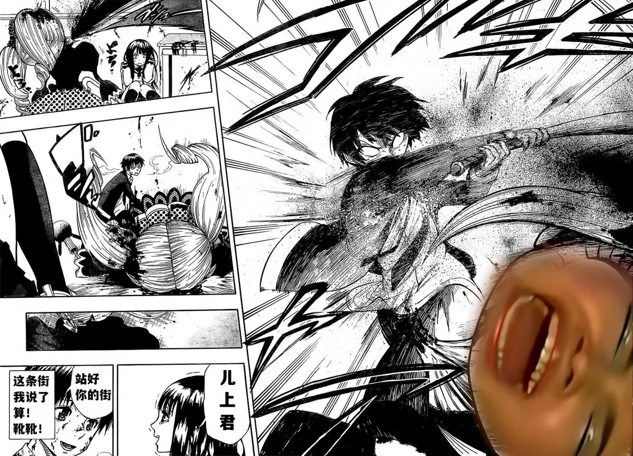 终末的淋法少女——才女汉化组 - Page 42