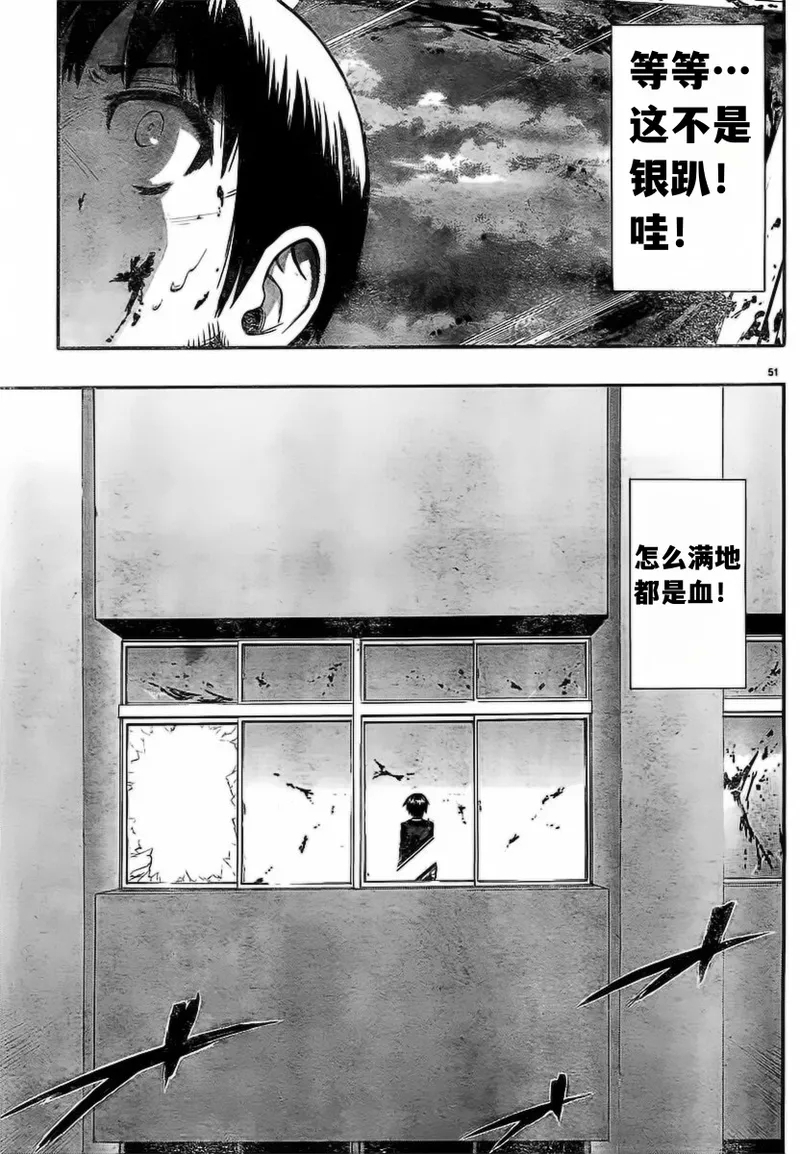 终末的淋法少女——才女汉化组 - Page 51