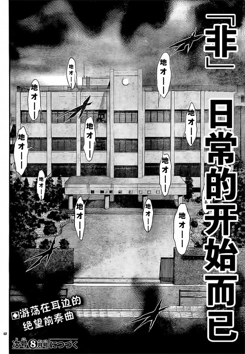 终末的淋法少女——才女汉化组 - Page 52