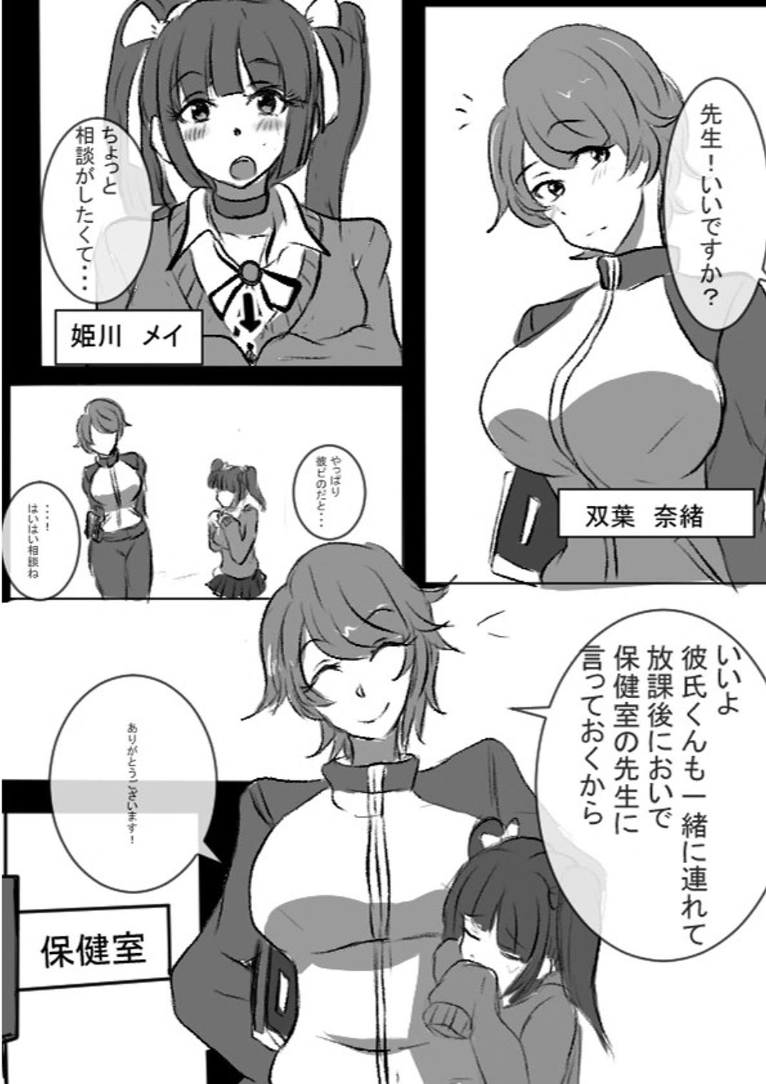 Advisor Sensei - Page 2