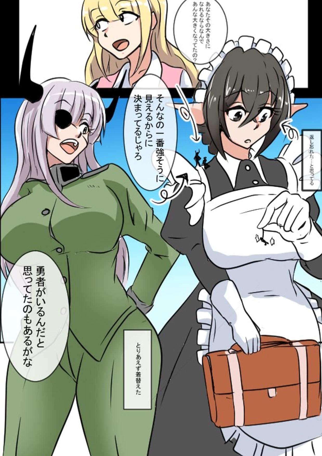 Kyodai Maid-san Daisakusen - Page 12