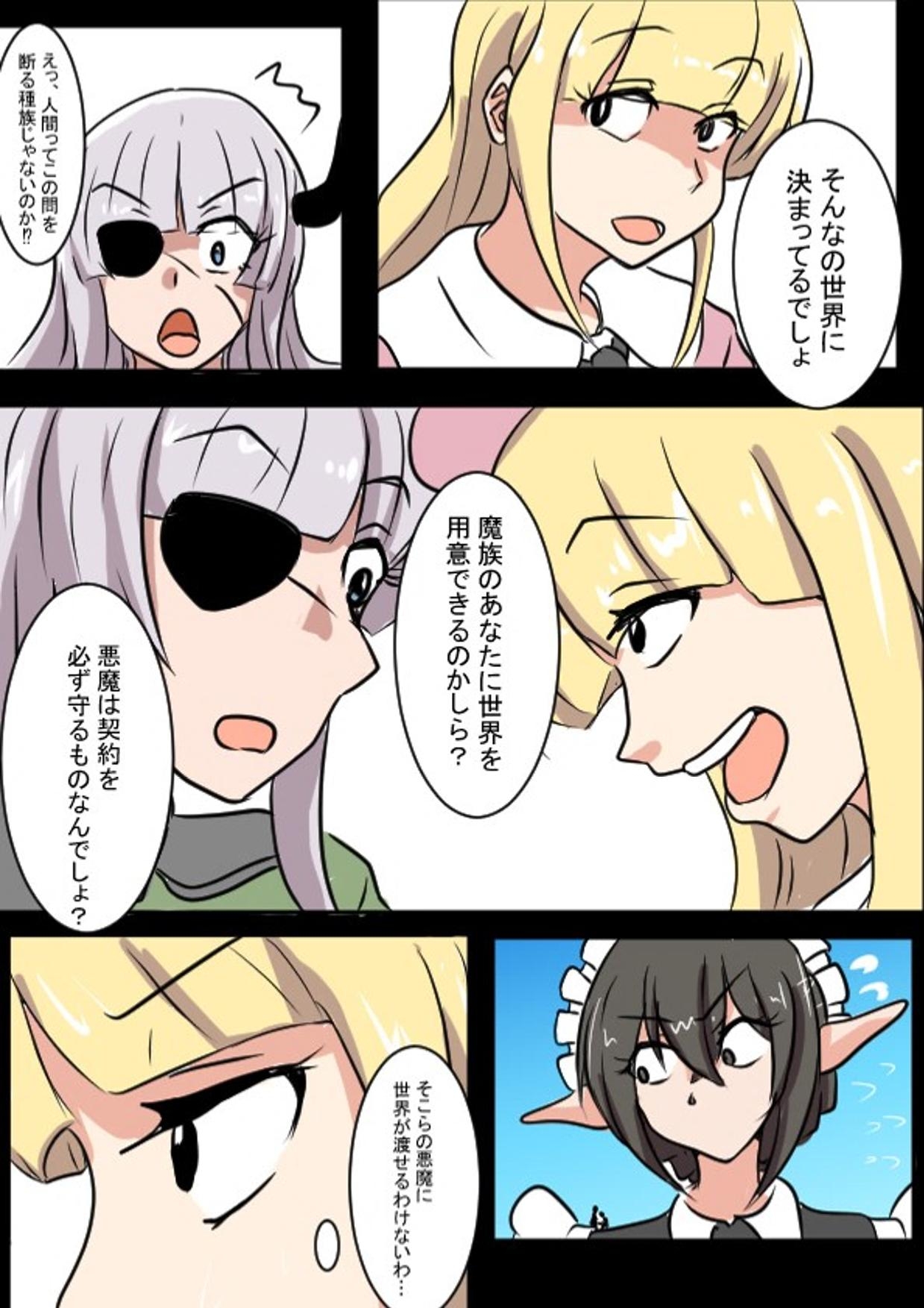 Kyodai Maid-san Daisakusen - Page 14