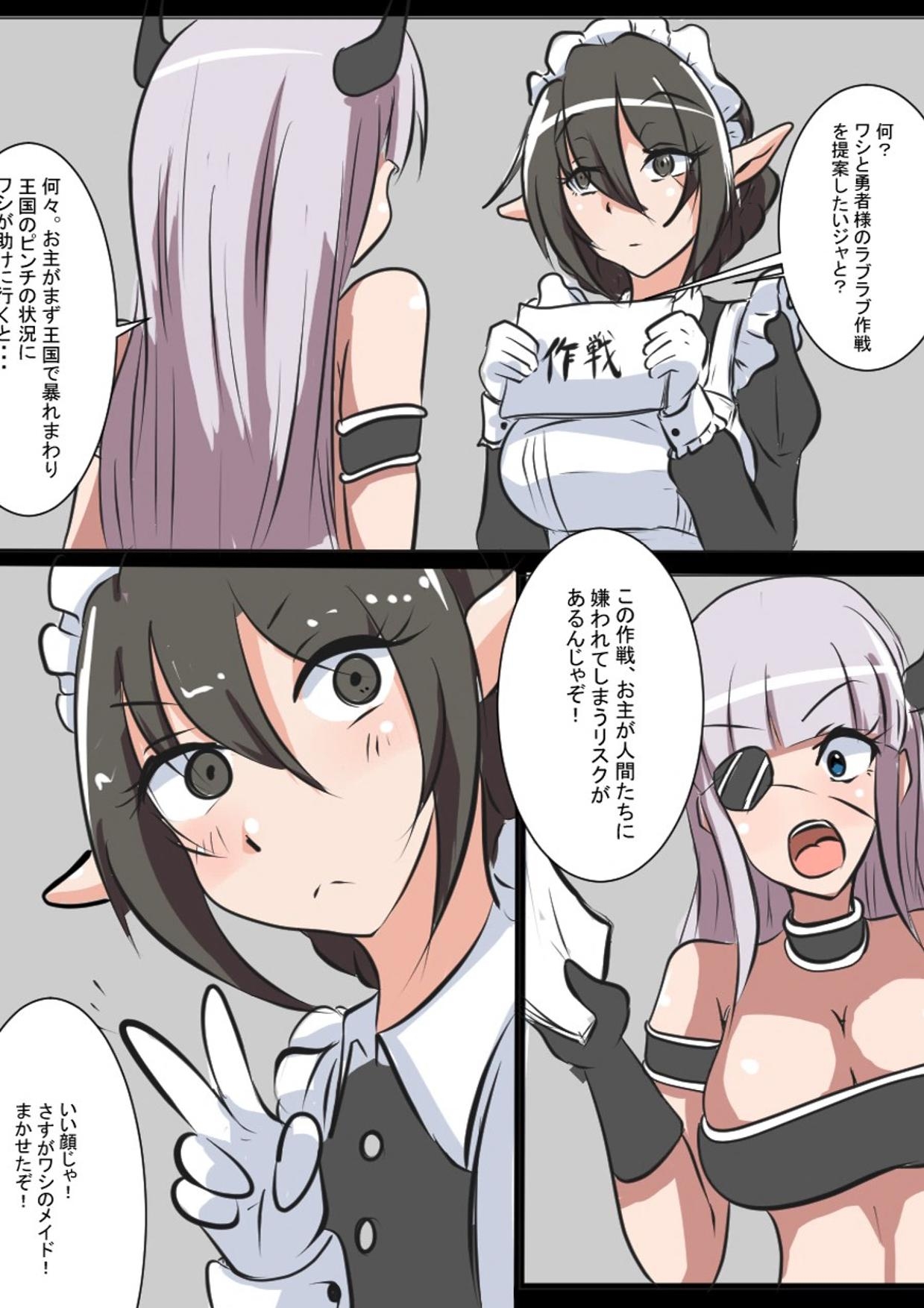 Kyodai Maid-san Daisakusen - Page 2
