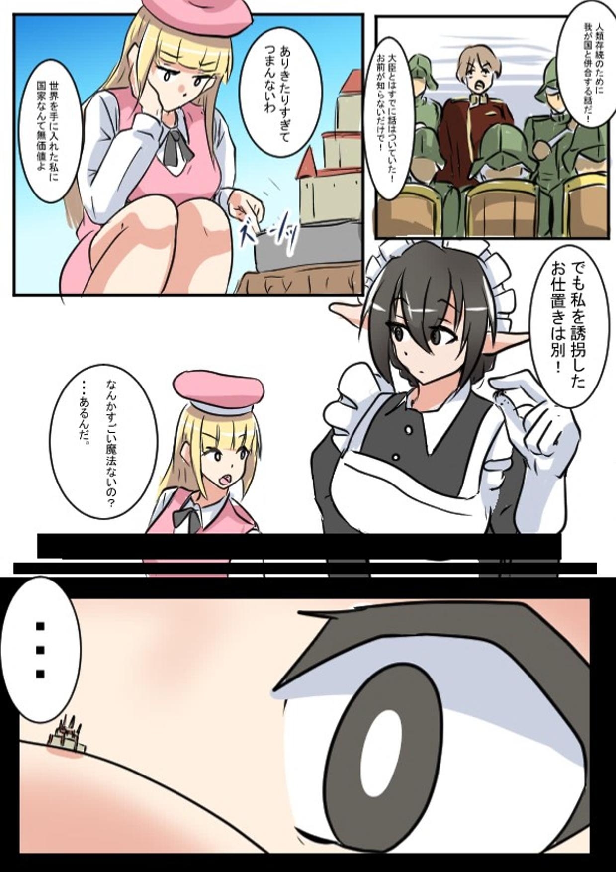 Kyodai Maid-san Daisakusen - Page 22