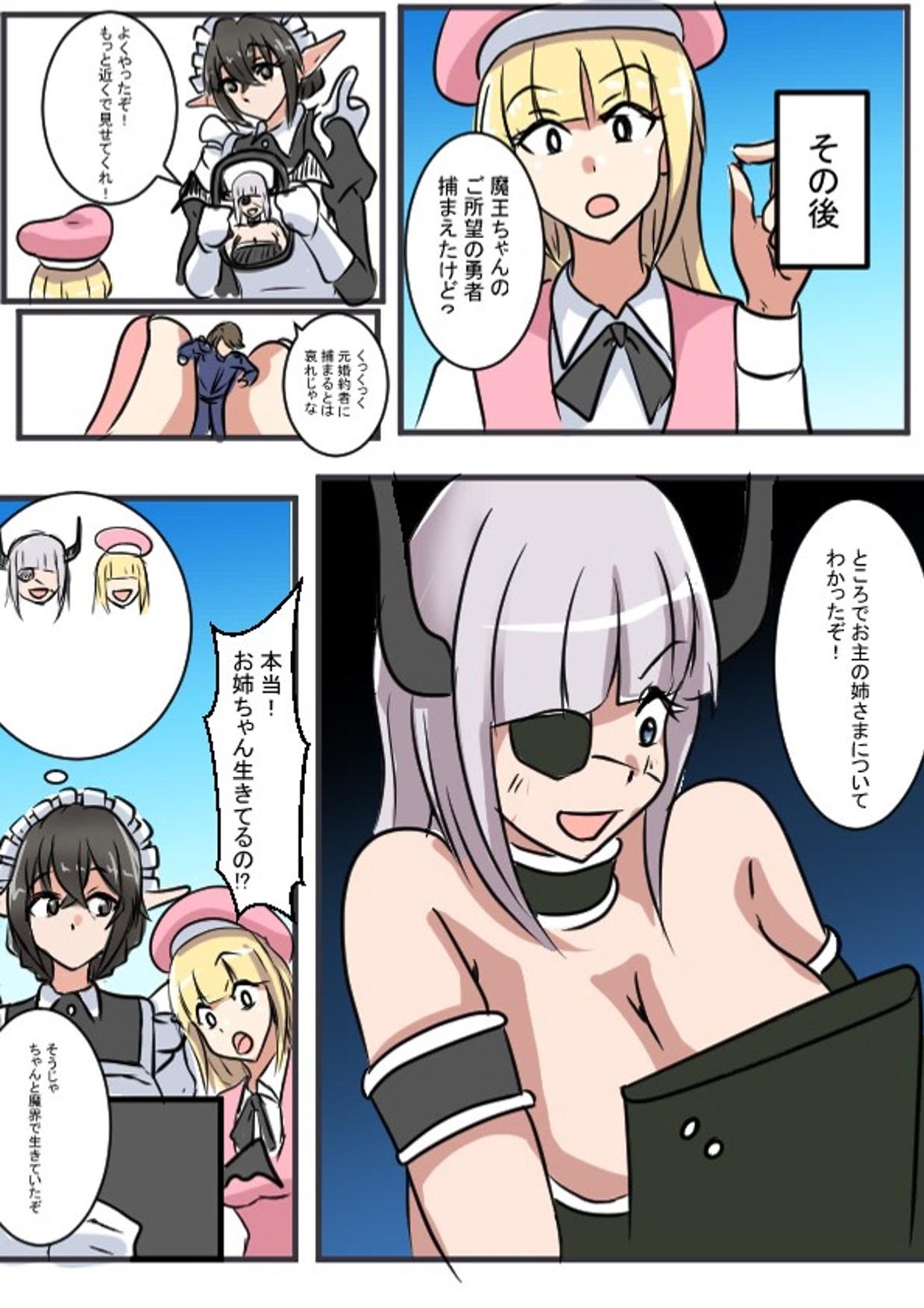 Kyodai Maid-san Daisakusen - Page 23