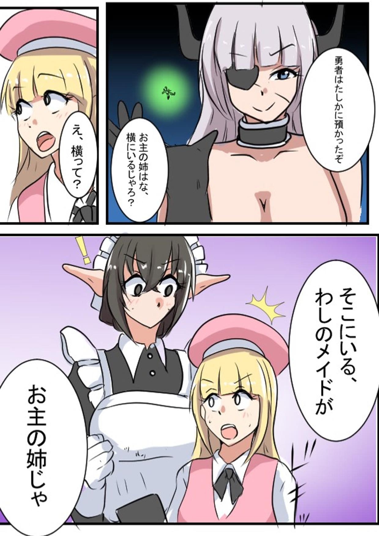 Kyodai Maid-san Daisakusen - Page 24