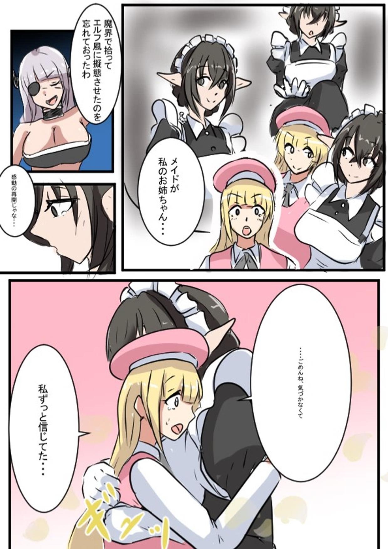 Kyodai Maid-san Daisakusen - Page 25