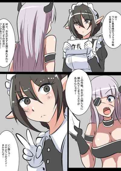 Kyodai Maid-san Daisakusen 2