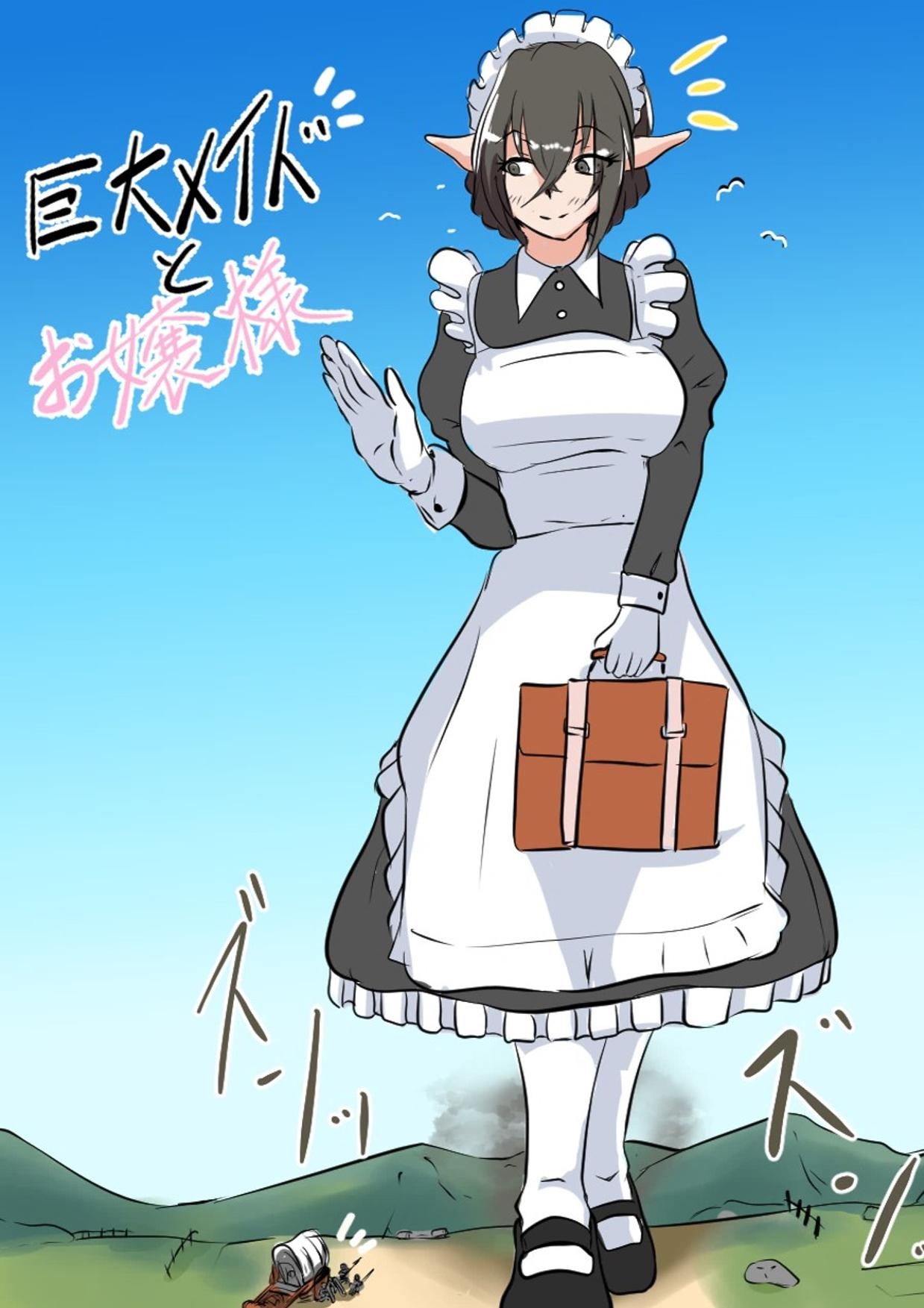 Kyodai Maid-san Daisakusen - Page 3