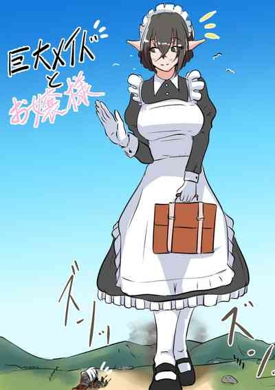 Kyodai Maid-san Daisakusen 3