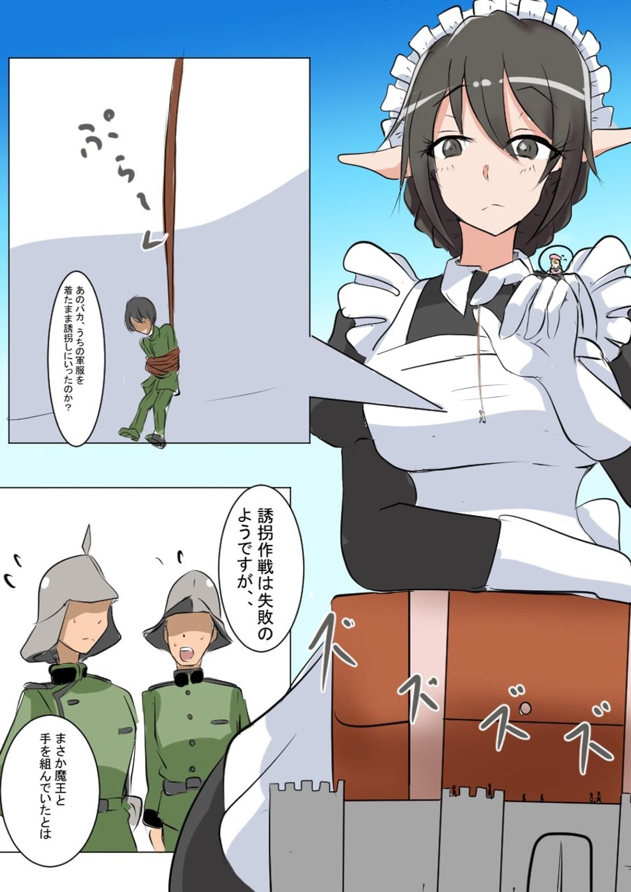 Kyodai Maid-san Daisakusen - Page 6