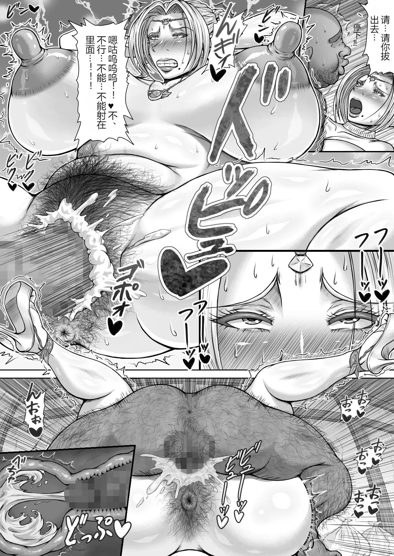 Tonari ni Koshite Kita Muchimuchi Elf no Oba-san - Page 25