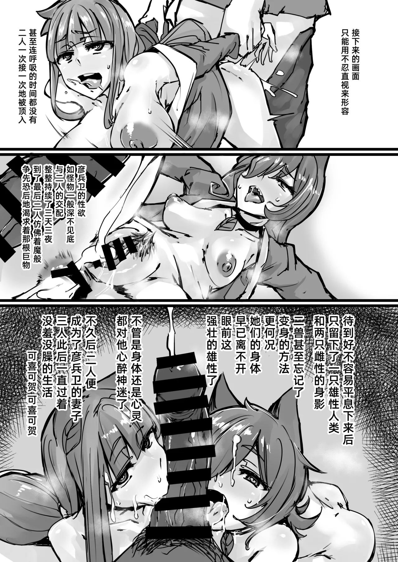 Nihon Mukashi Kuso Hanashi - Page 11