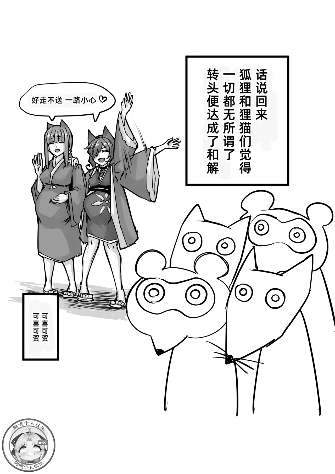 Nihon Mukashi Kuso Hanashi - Page 12