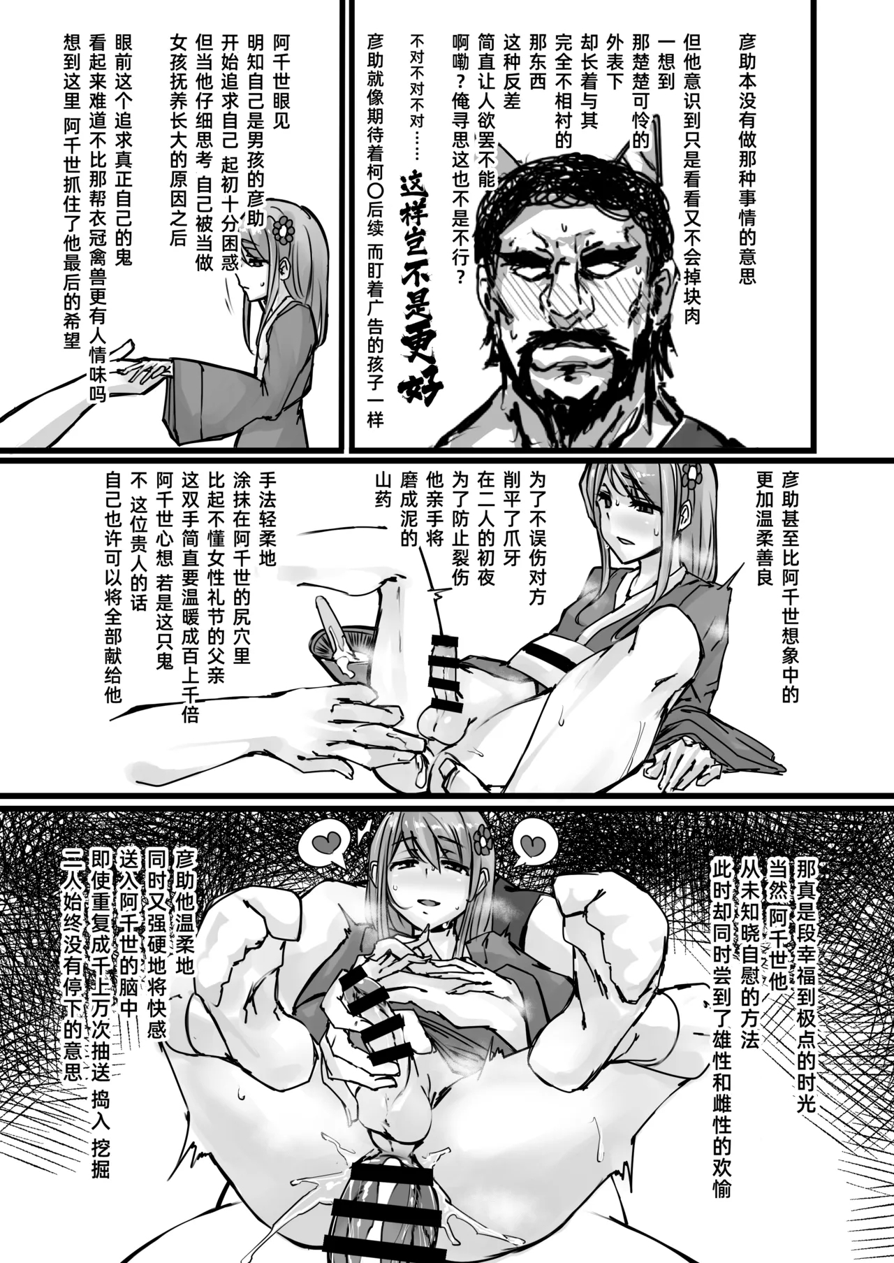 Nihon Mukashi Kuso Hanashi - Page 17