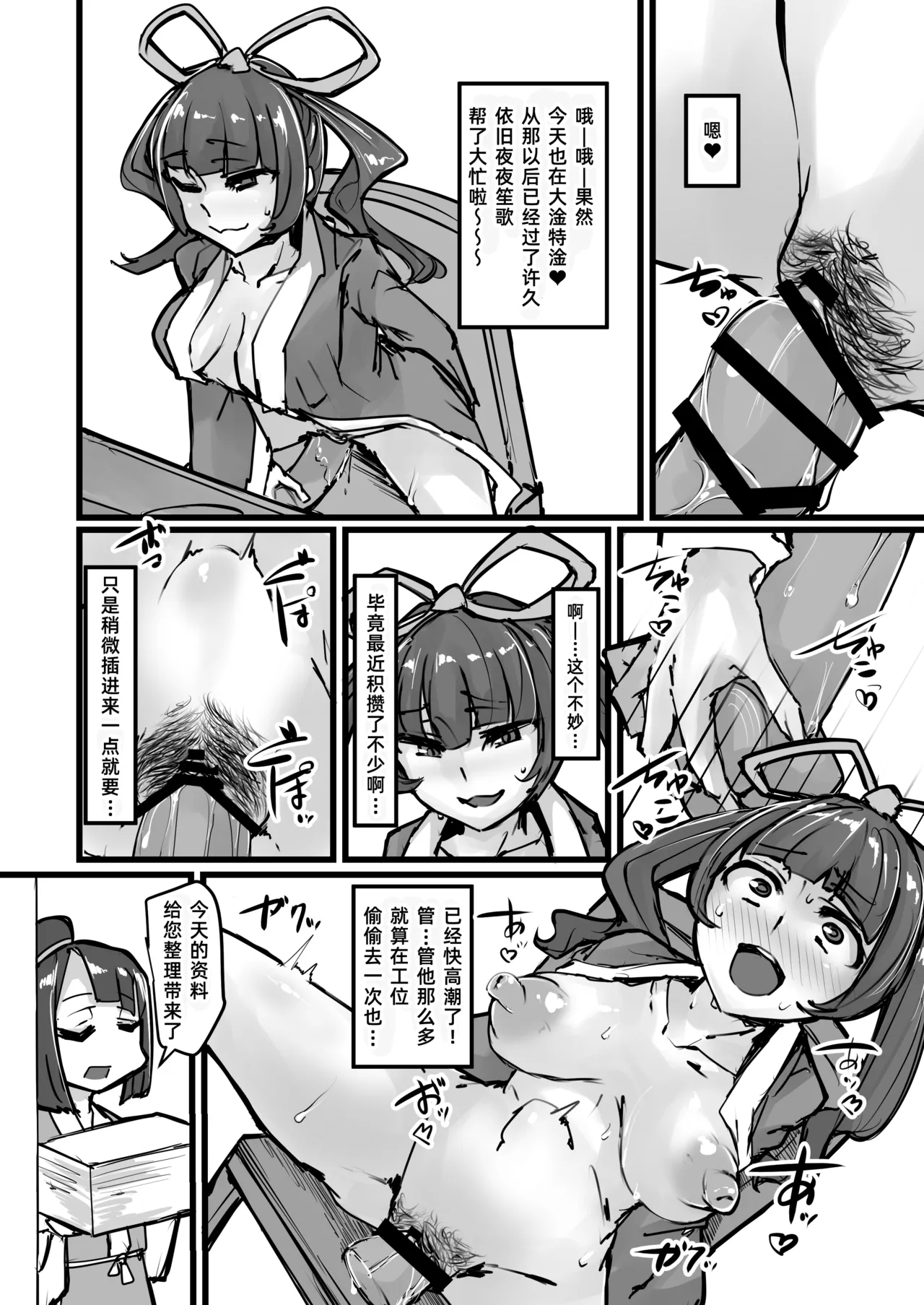 Nihon Mukashi Kuso Hanashi - Page 20