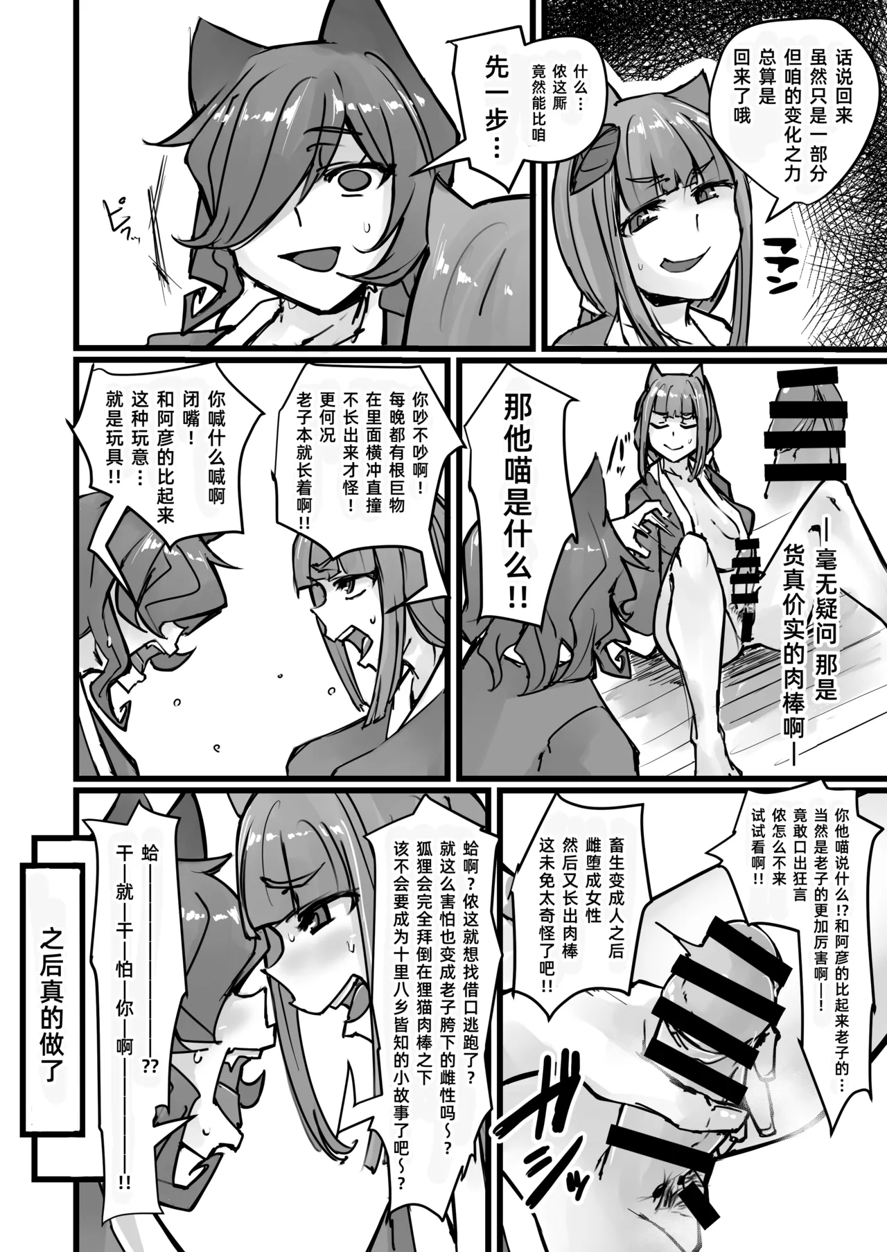 Nihon Mukashi Kuso Hanashi - Page 28