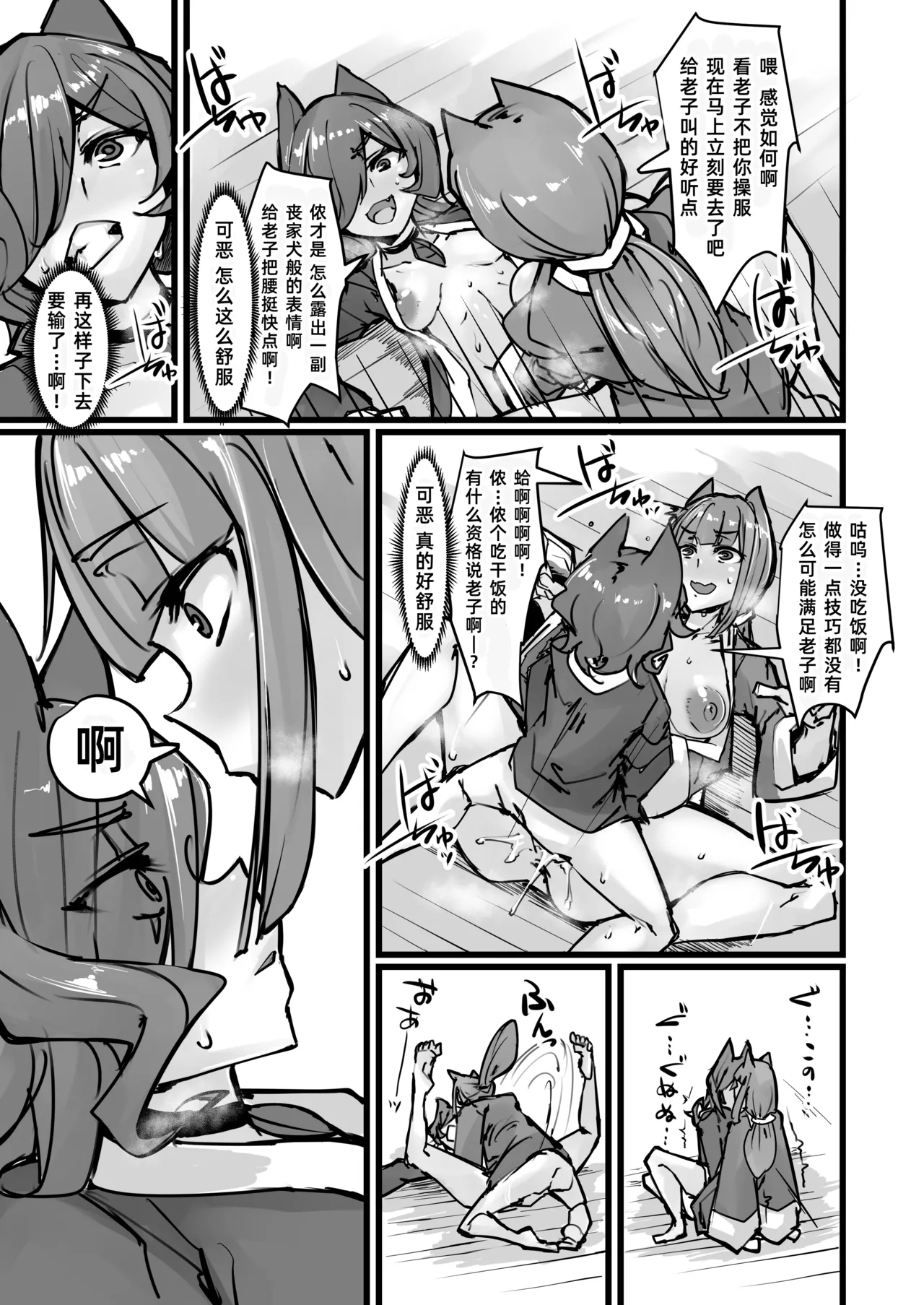 Nihon Mukashi Kuso Hanashi - Page 29