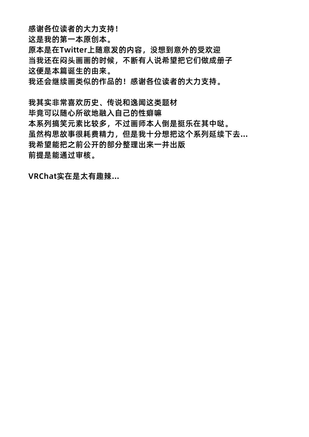 Nihon Mukashi Kuso Hanashi - Page 32