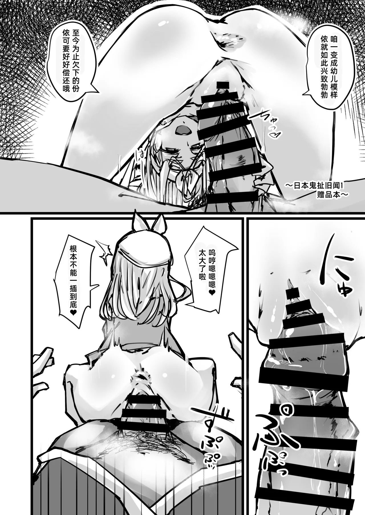 Nihon Mukashi Kuso Hanashi - Page 6