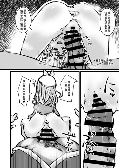 Nihon Mukashi Kuso Hanashi 6