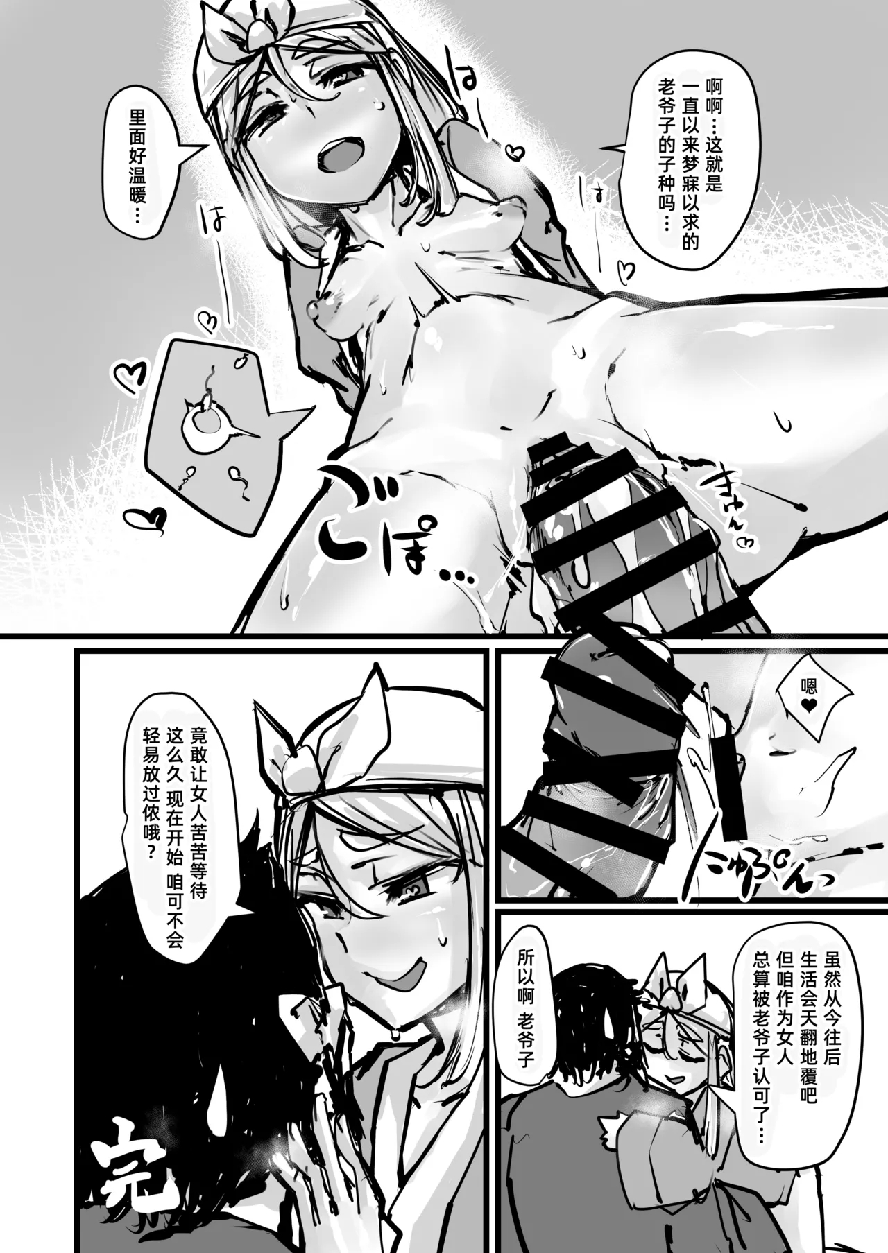 Nihon Mukashi Kuso Hanashi - Page 8