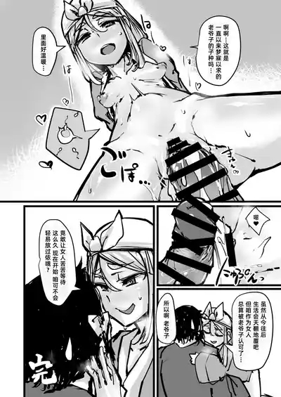 Nihon Mukashi Kuso Hanashi 8