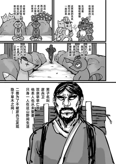 Nihon Mukashi Kuso Hanashi 9