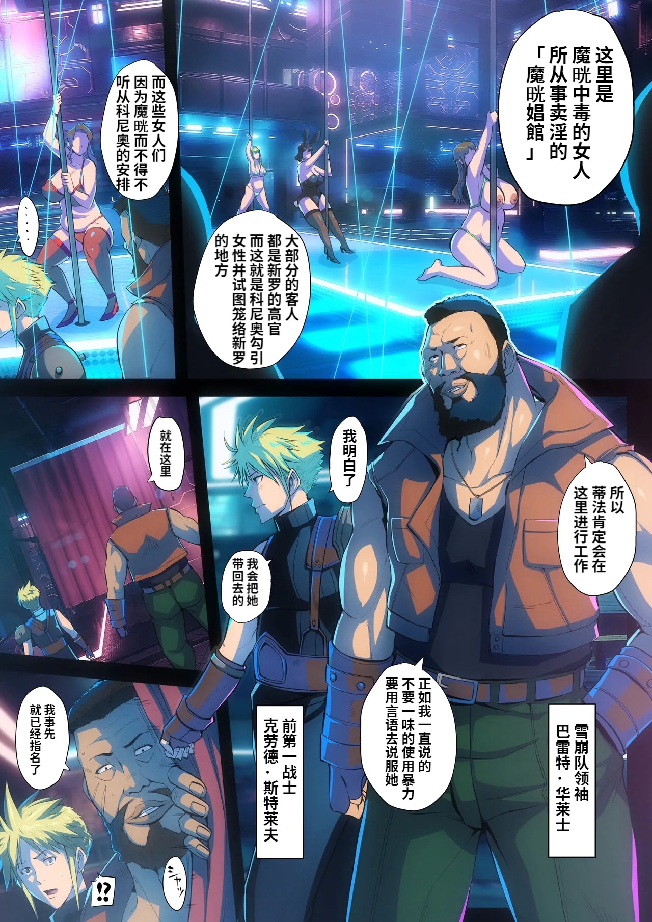 _B-Kyuu_Manga_13_ - Page 7