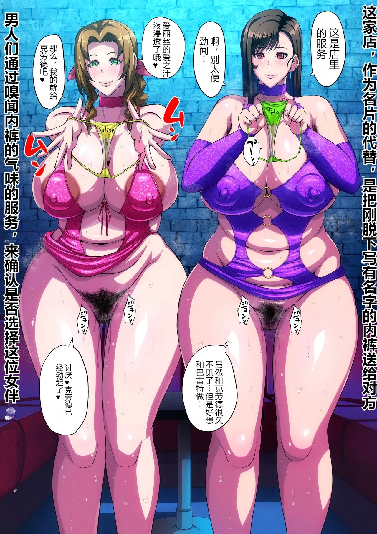 _B-Kyuu_Manga_13_ - Page 90