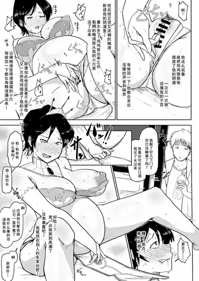 Botebara Ninpu no Hitozuma ga Musume to Issho ni NTR 10