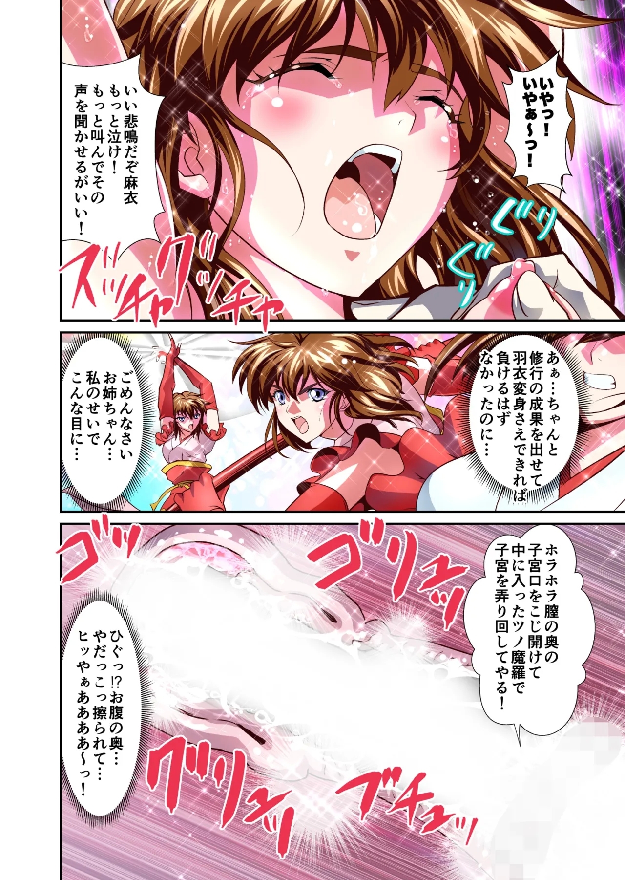 Zako Oni ga Kakoni Tensei site Tenteki no Hutago Miko ni Gyakuten Ribenzi！ FULLCOLOR - Page 24